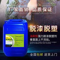 Galaxy YH-370 powerful paint remover equipment oil tank epoxy metal steel structure floor cleaning remover paste