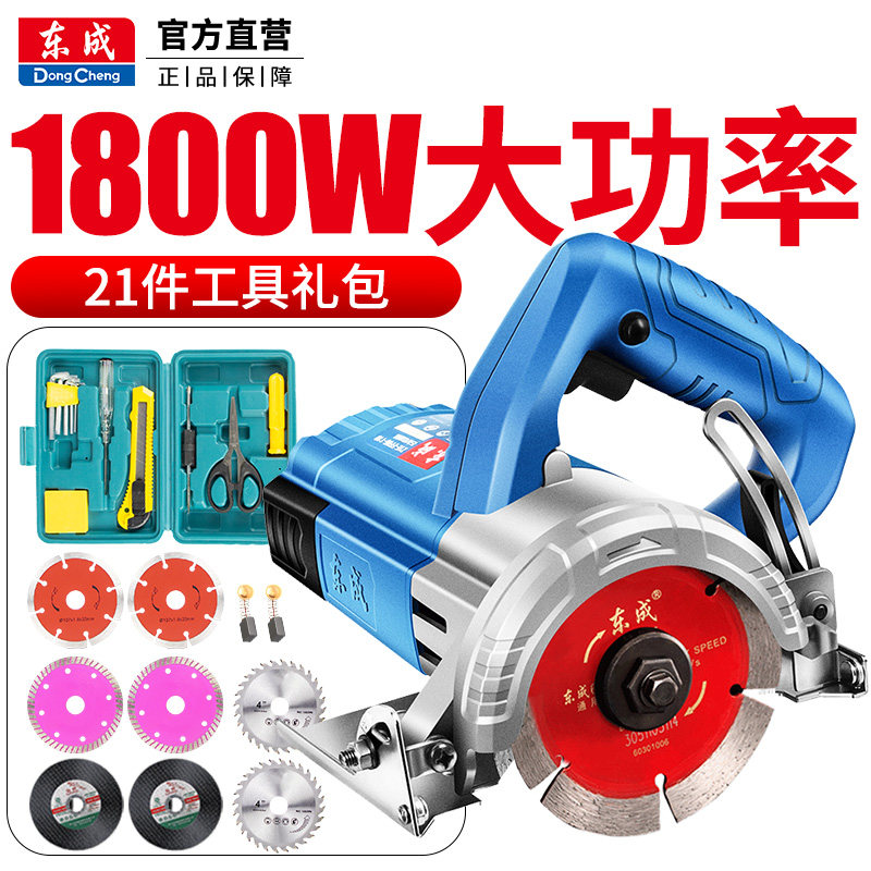 East Chengdu Multifunction Cutting Machine Stone Open Trough Machine East City Stone Wood Tile Cloud Stone Machine Electric Saw Cutting Saw