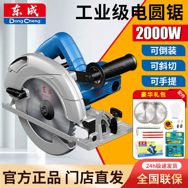 东成手提电圆锯7寸9寸电锯家用木工切割机倒装圆盘台锯电动工具