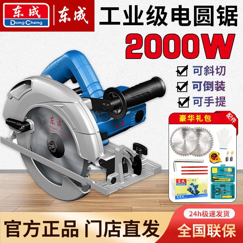 东成手提电圆锯9寸可倒装木工切割机USB电动工具家用7寸