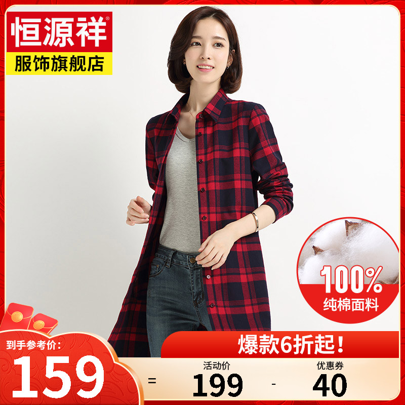 Heng Yuanxiang Spring 2022 New Cotton Plaid Shirt Women's Medium long edition long sleeve shirt Women's loose coat