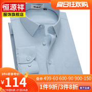 Hengyuanxiang dài tay áo sơ mi nam 2020 mùa xuân đàn ông mới của kinh doanh ve áo áo sơ mi giản dị loose-fitting lớn kích thước đầu.