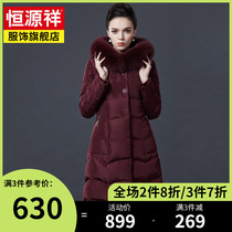 Hengyuanxiang down jacket female off-season clearance in the long section of the big hair collar mother thickened over the knee long jacket
