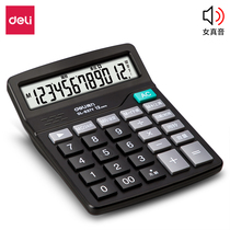  Deli 837Y calculator dual power office computer large screen large button 12-bit solar energy with battery