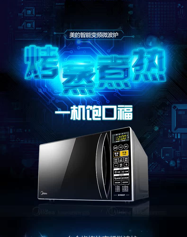 lò nướng teka Midea / Midea M1-L201B (0) lò vi sóng chuyển đổi tần số đa chức năng lò nướng đối lưu thông minh hướng dẫn sử dụng lò vi sóng