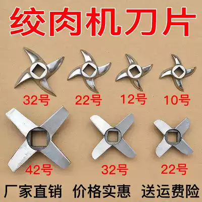 Manganese Steel stainless steel meat grinder original accessories cross blade meat production blade turtle back blade cutter cast steel material