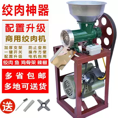 32 Commercial electric meat grinder household Chop chicken rack pepper bone shredder meat grinder household grit machine