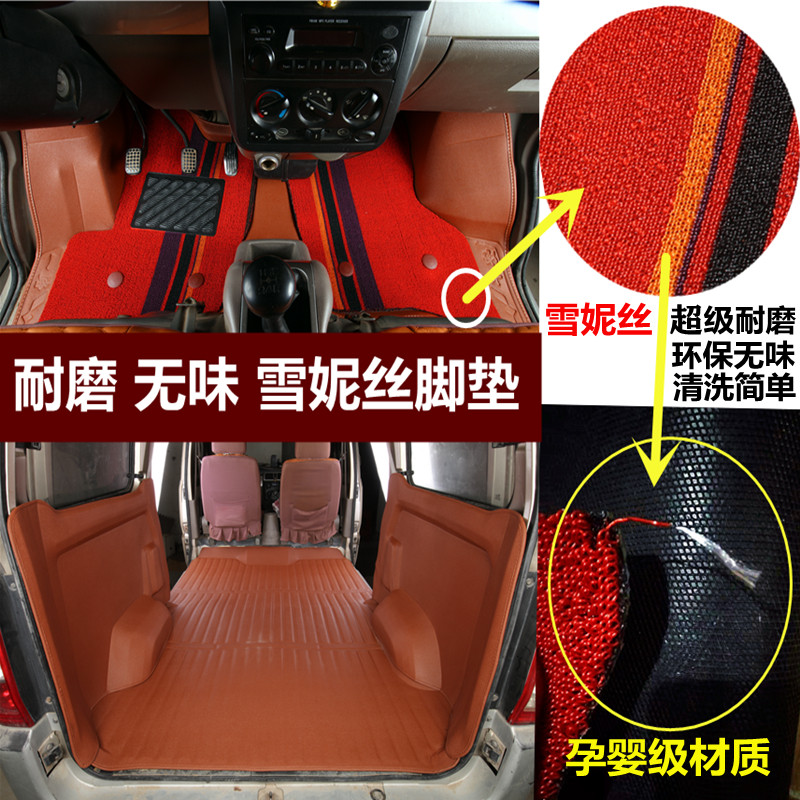 Long Anrui Line M60 Footbed M80 Wise Line M7 Ground Mat M90 Footbed Van Pull Goods With Abrasion Resistant Foot Mat Floor Sticker