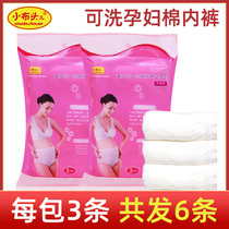 Small cloth head disposable underwear pregnant women pregnant women postpartum products paper panties cotton underwear a total of 6