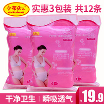 Small cloth head disposable underwear pregnant women pregnant women postpartum paper underwear non-woven sanitary underwear 12 pieces