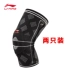 Li Ning đầu gối tập thể dục nam chấn thương sụn phụ nữ chạy bóng rổ cầu lông leo núi bóng đá thể dục ấm áp thiết bị bảo vệ - Dụng cụ thể thao bao tay nam chống nắng Dụng cụ thể thao