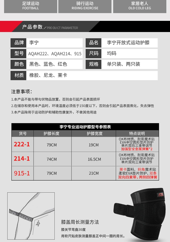 Li Ning thể thao cao đến đầu gối bóng rổ nam leo núi chuyên nghiệp chạy bộ chấn thương cầu lông nữ bảo vệ đầu gối ấm