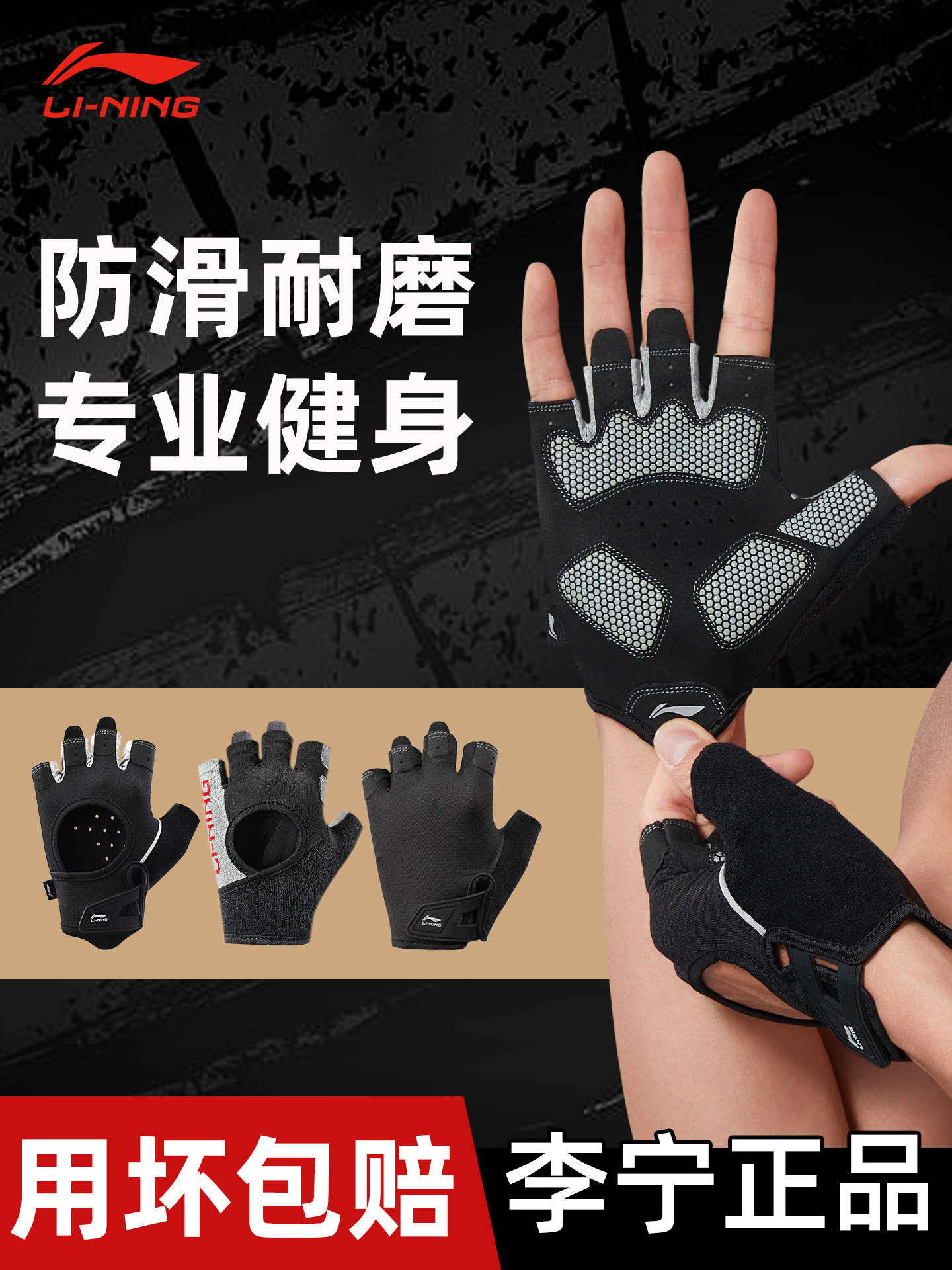 Li-Ning Fitness Gloves for Men, Suitable for Kettlebell Exercises, Pull-Ups, Horizontal Bar, Strength Training, Weightlifting, Wrist Protection, Non-Slip