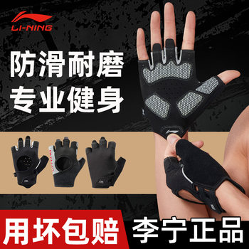 Li-Ning Fitness Gloves for Men, Suitable for Kettlebell Exercises, Pull-Ups, Horizontal Bar, Strength Training, Weightlifting, Wrist Protection, Non-Slip