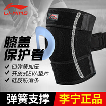 Li Ning Knee pads Sports mens meniscus injury Womens running Basketball Badminton mountaineering Football warm knee protectors