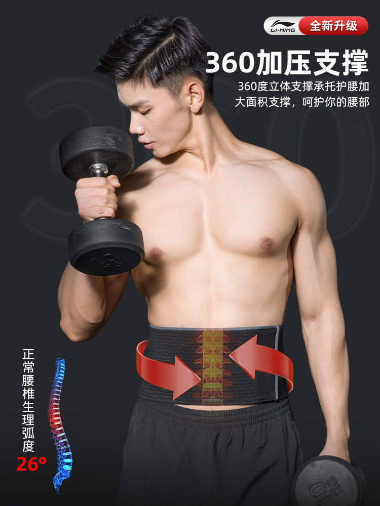 Li-Ning Waist Support Belt for Men, Specialized for Fitness, Squats, Sports Training, Abdominal Control, Professional Strength, Deadlifts, Running, and Waist Shaping