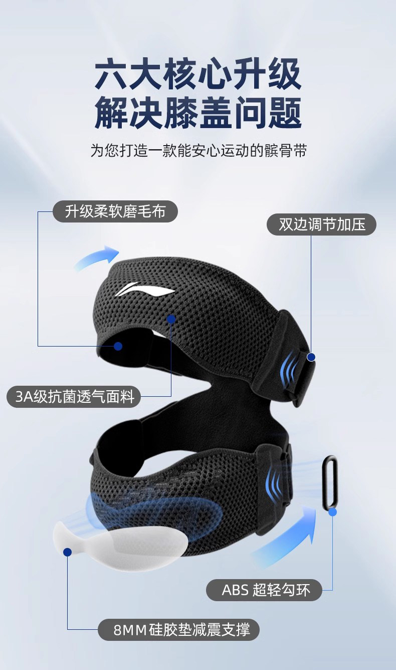 Спорт наколенники 李宁髌骨带运动护膝男乒乓球羽毛球篮球跑步爬山膝盖损伤保护带女 Lining
