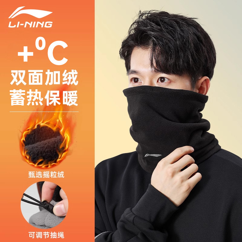 李宁骑行保暖围脖套男面罩户外骑行运动护脸颈秋冬季女加绒防风寒