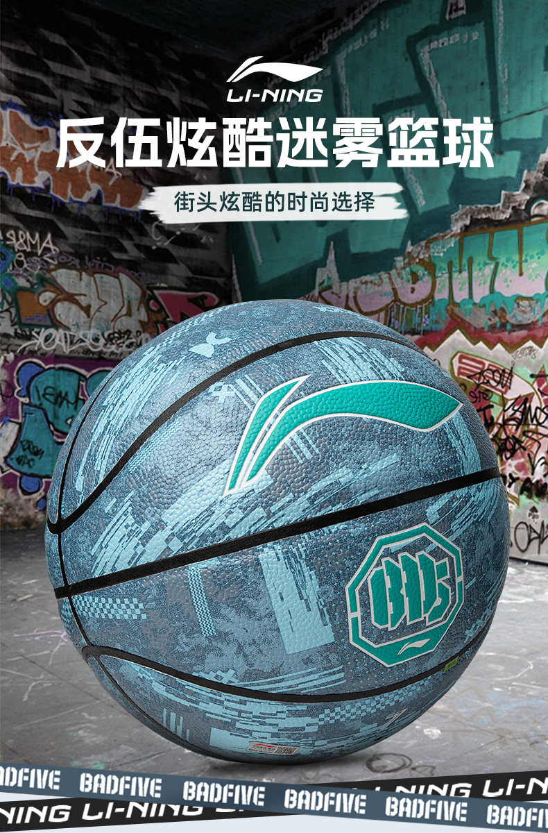 Li Ning, баскетбольный профессиональный мяч для взрослых, официальный флагманский магазин Lining / Li Ning 