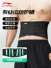 Li-Ning Sports Waist Support Belt for Men, Specialized for Training, Fitness, Running, Waist Belt for Lumbar Disc Strain, Basketball, Badminton