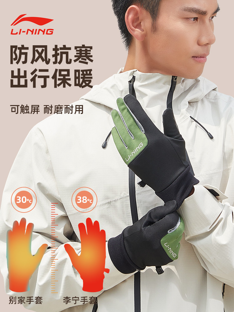 Li Ning Cycling Gloves for Men and Women, Winter Motorcycle Warm Gloves, Outdoor Cycling Gloves, Non-Slip, Touch Screen Compatible, Windproof and Cold-Resistant
