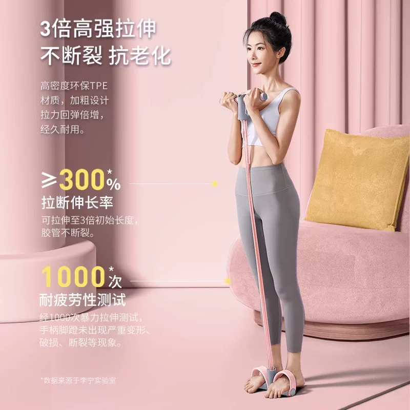 Педалирующий натяжитель Li Ning для тонкого живота, артефакты, держатся вверх вниз, чтобы помогать семье женщины Сяофейян, йога-фитнес-верёвка