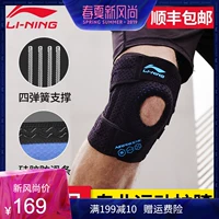 Li Ning đầu gối tập thể dục thể dục chạy bóng rổ nam thể thao cầu lông nữ leo núi squat ấm bảo vệ chấn thương sụn khớp - Dụng cụ thể thao băng khớp gối