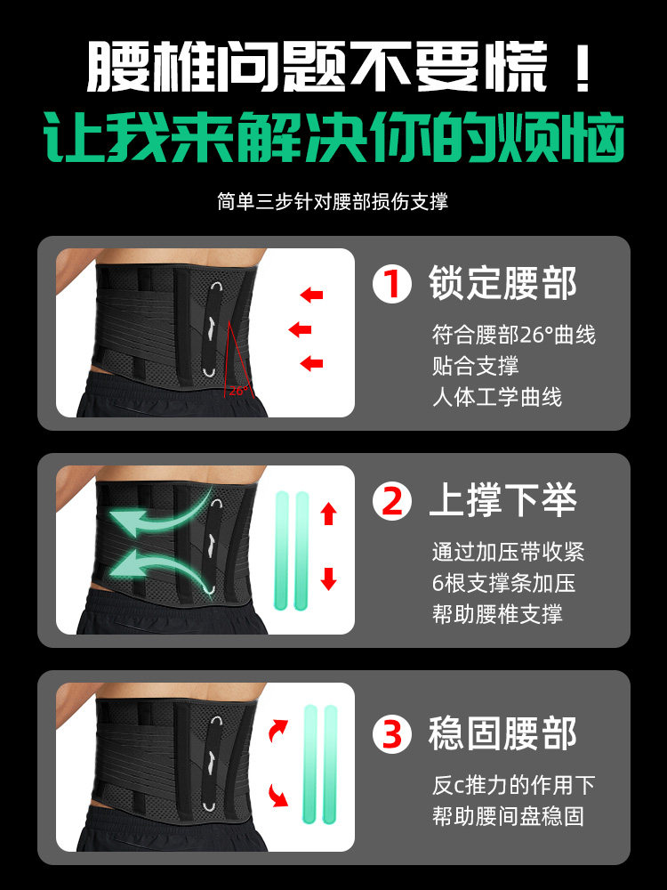 Li-Ning Sports Waist Support Belt for Men, Specialized for Training, Fitness, Running, Waist Belt for Lumbar Disc Strain, Basketball, Badminton