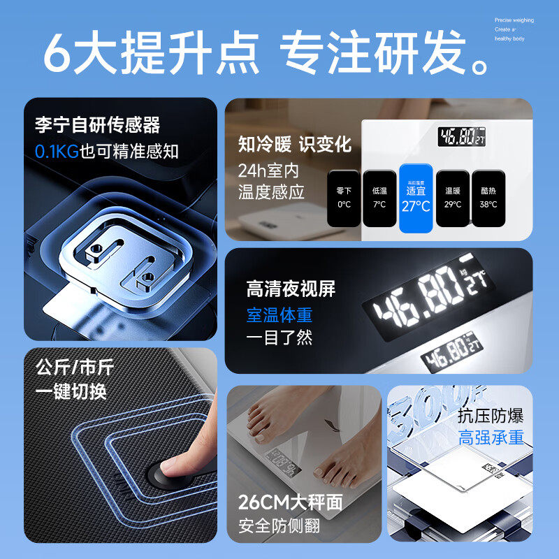 Li Ning Weight Scale Is a Home-Use Smart Digital Scale That Accurately Weighs and Is Specially Designed for Weight Loss. It Is a Body Fat Scale That Measures Weight