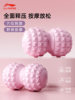 Li Ning Peanut Fascia Ball Women's Muscle Relaxation Lumbar Back Foot Plantar Fascia Ball Yoga Fitness Foot Massage Ball