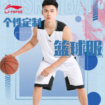 Li Ning basketball suit mens summer custom Youth Student Competition Uniform womens vest Kobe training jersey