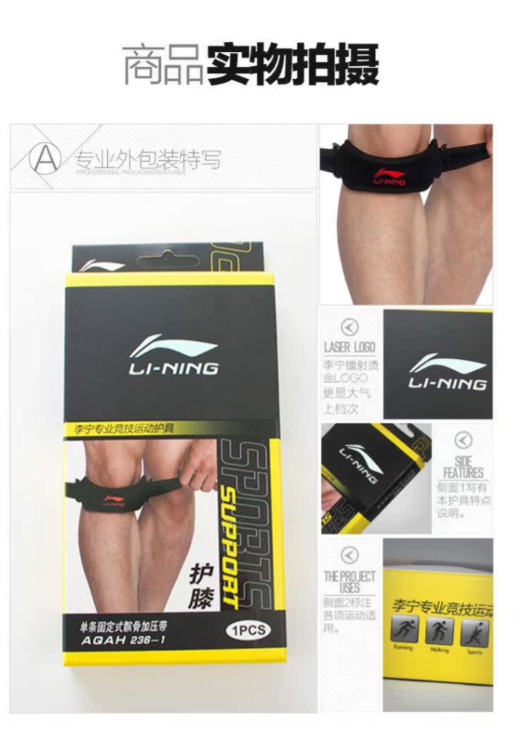 Li Ning sacral vành đai nam đi bộ đường dài chạy bóng rổ bóng đá cưỡi thiết bị bảo vệ sụn chấn thương phụ nữ thể thao đầu gối băng quấn đầu gối chạy bộ