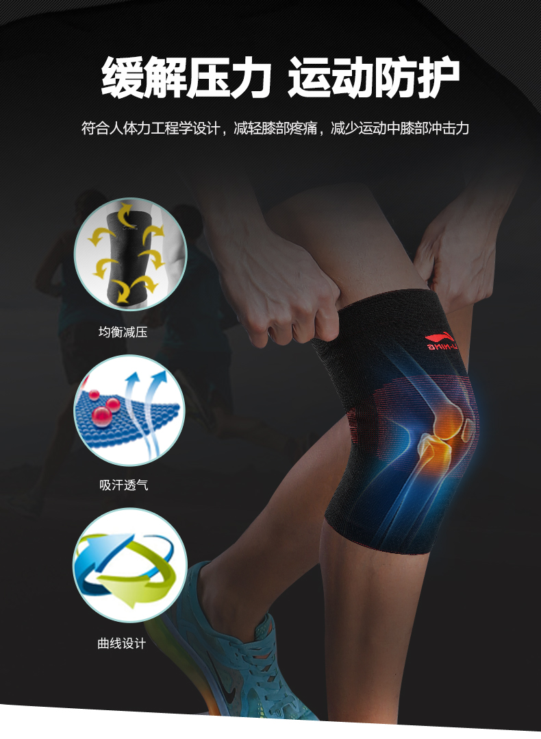 Li Ning đầu gối tập thể dục thể dục chạy nam và nữ bóng rổ cầu lông ngoài trời đi bộ đường dài cưỡi đầu gối thiết bị bảo vệ ấm băng bảo vệ đầu gối bóng rổ