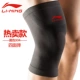 Li Ning đầu gối tập thể dục thể dục chạy nam và nữ bóng rổ cầu lông ngoài trời đi bộ đường dài cưỡi đầu gối thiết bị bảo vệ ấm