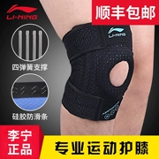 Li Ning đầu gối tập thể dục nam của meniscus chấn thương của phụ nữ chạy bóng rổ cầu lông leo núi bóng đá mùa hè mỏng đồ bảo hộ