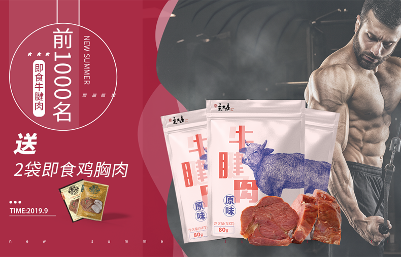 宋大房 轻食高蛋白 即食乌拉圭牛腱子肉 80g*4包 图2