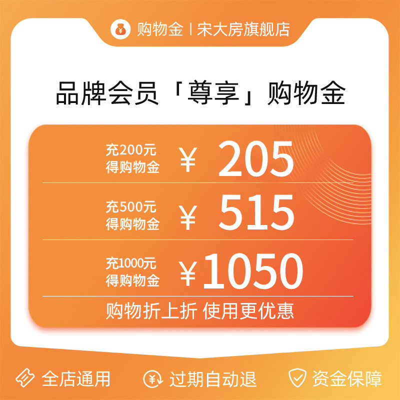 Shopping gold ] Song Dayun VIP exclusive shopping gold