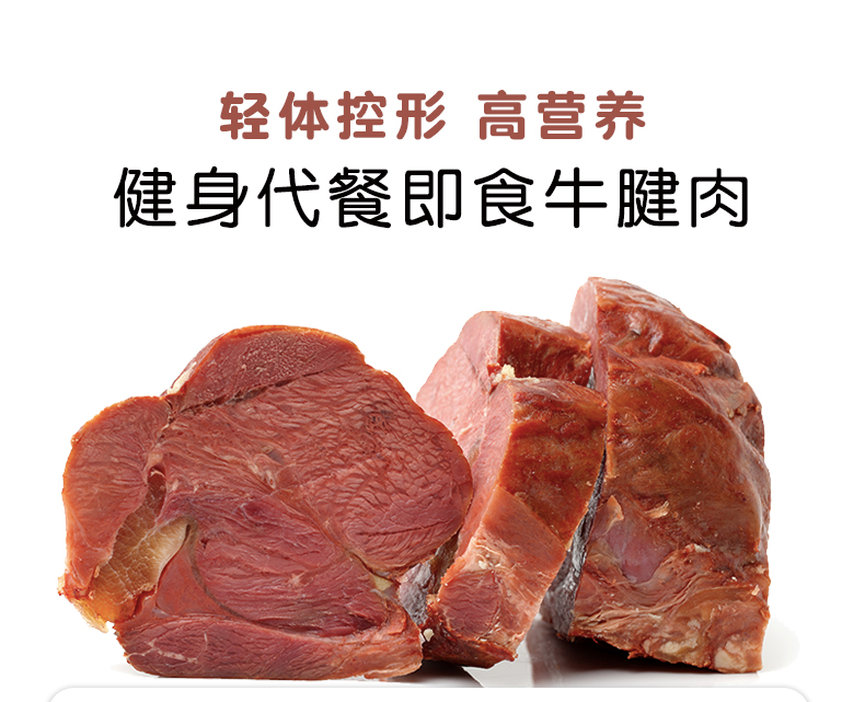 宋大房 轻食高蛋白 即食乌拉圭牛腱子肉 80g*4包 图3