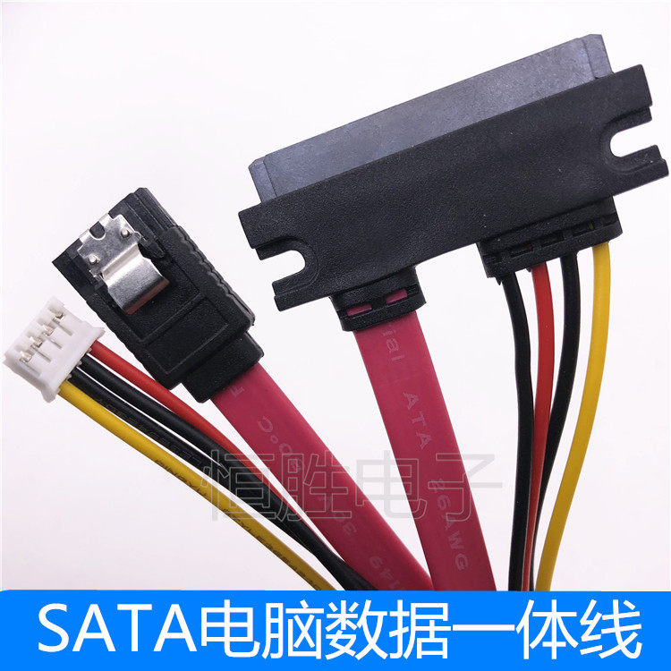 Computer power PH2 0 small 4PIN SATA switching integrated hard disc compact disc player data line Power line 7 15P line