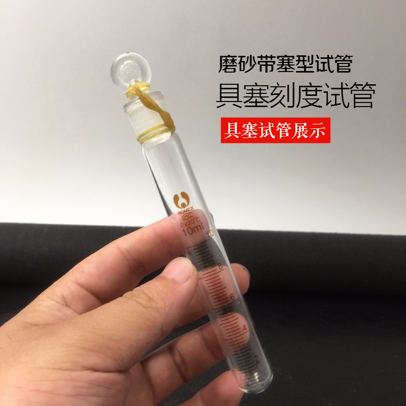 Glass stopper graduated tube glass stopper tube