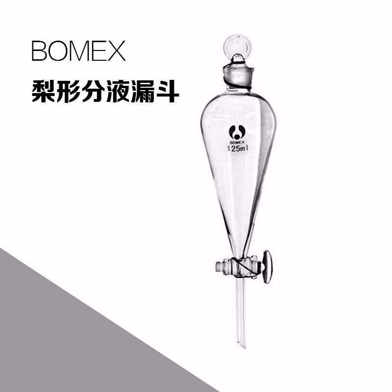 High boron silicon glass pear shaped liquid separation funnel 60125250500 1000 2000ml