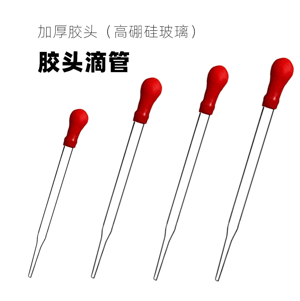 Glass dropper glue head dropper 12cm 15cm with suction head glass straw essential oil straw red head straw