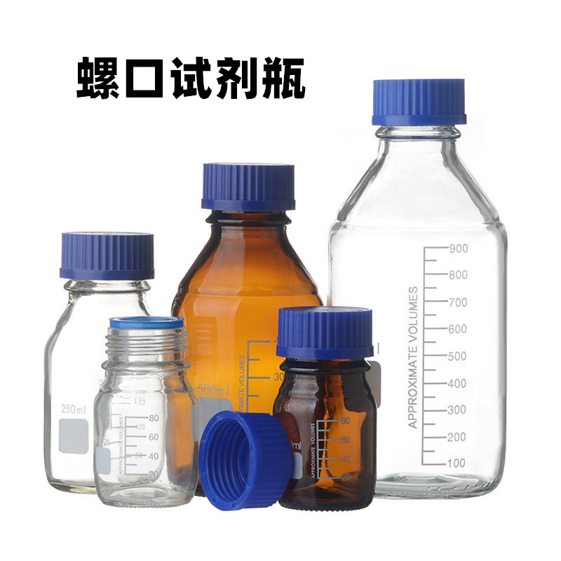 蓝盖试剂瓶丝口瓶螺口密封瓶丝口试剂瓶100ml 250ml 500ml1000ml