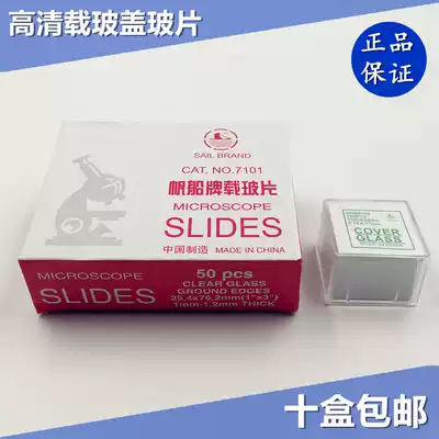 Sailing slide 7101 7105 cover 18*18 20 22 24 microscope slide
