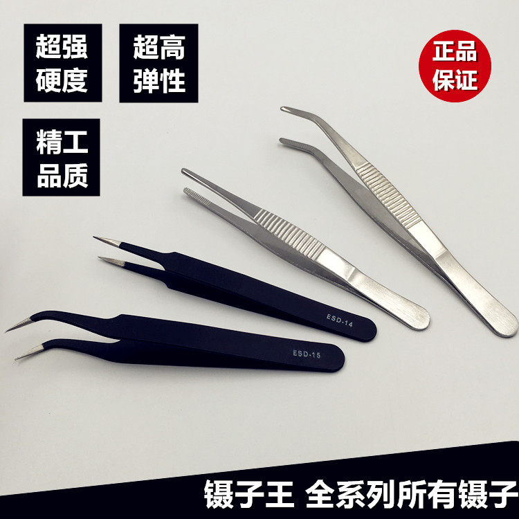 Stainless steel tweezers round tip pointed tweezers elbow tweezers anti-static tweezers dressing tweezers size tweezers