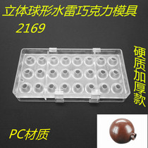2169AB three-dimensional small spherical small mine PC chocolate mold jelly pudding round PC plastic abrasive