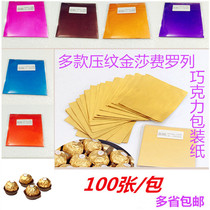 Embosized 10 * 10cm Ferrero Sesame Pill Wrapping Paper Color Aluminum Foil Paper Candy Golden Chocolate Tinfoil