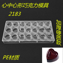 2183 Heart Center Concentric Love Shape Chocolate Mould Jelly Pudding Mold Baking Abrasives