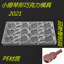 2021 violin three-dimensional Xiaoqin chocolate mold jelly pudding mold DIY baking mold