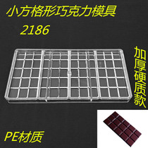 2186 small square checkered chocolate mold Zhugu vertical mold jelly pudding hard row baking mold